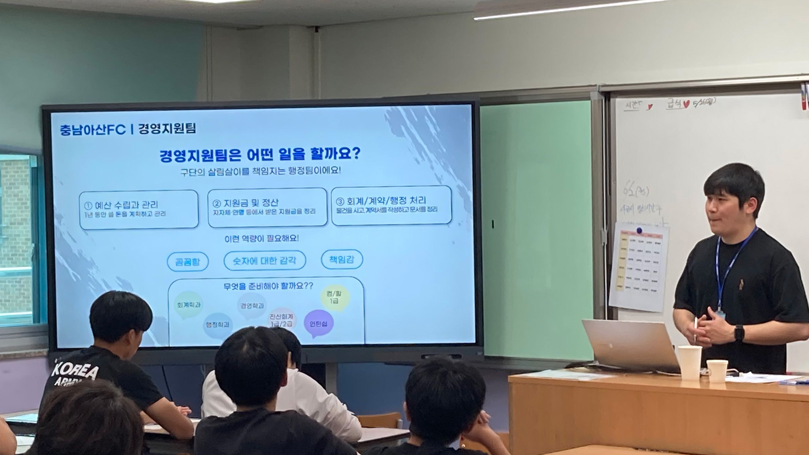 충남아산FC 아산시 관내 청소년 대상 진로 특강